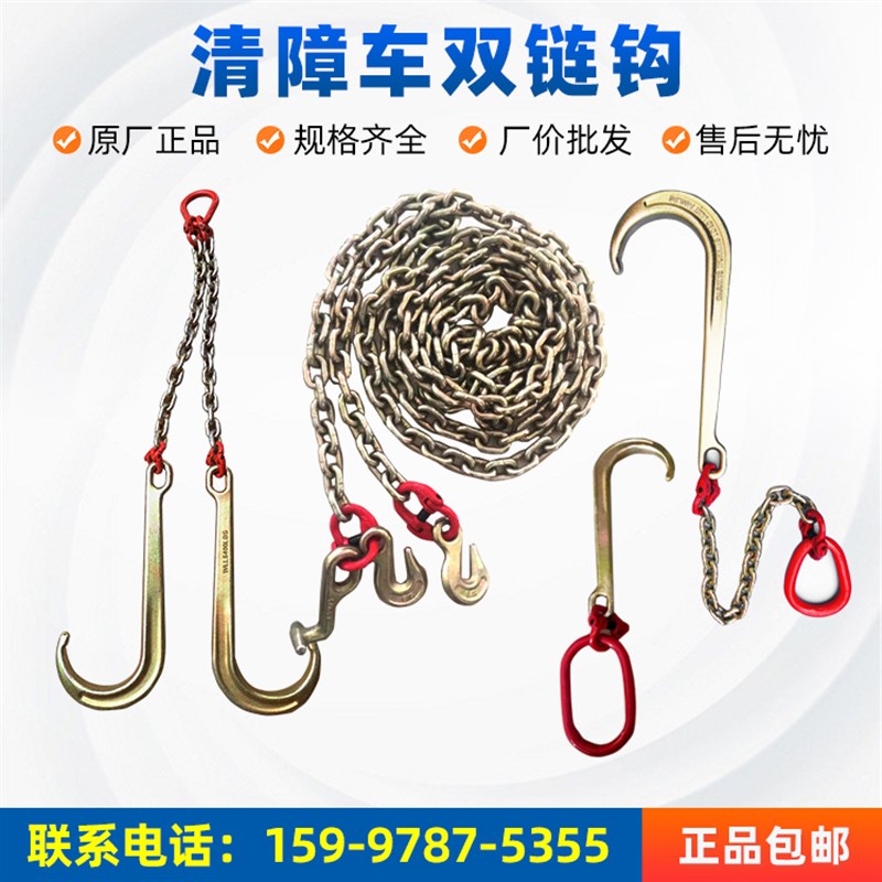 清障车钩子挂钩救援汽车配件大全金属罐/桶/瓶