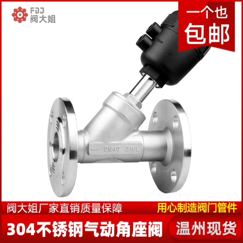 304不锈钢气动角座阀 高温蒸汽螺纹角座阀门DN15 20 25 32 405065