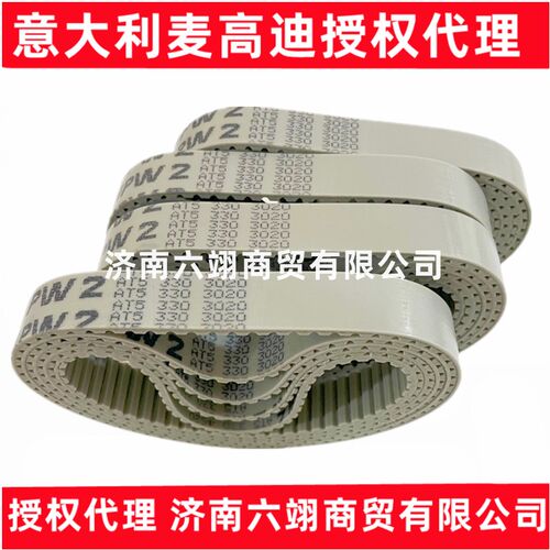 MEGADYNE麦高迪同步带代理MPW2 AT5-375 AT5-390 AT5-420 AT5-450
