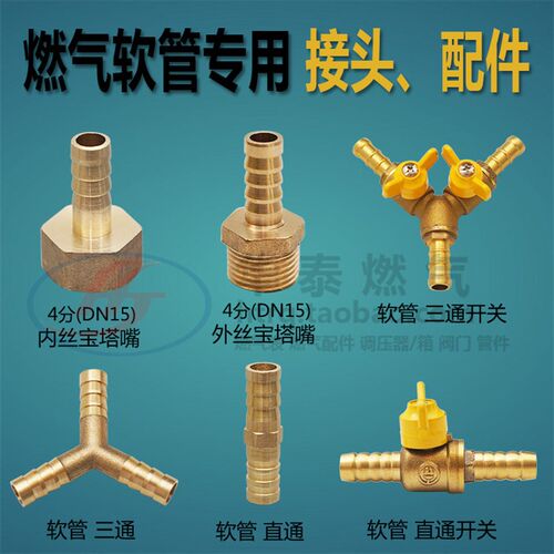 4分全铜内牙宝塔咀 内丝宝塔嘴 软管接头 水管天然气铜接头配件