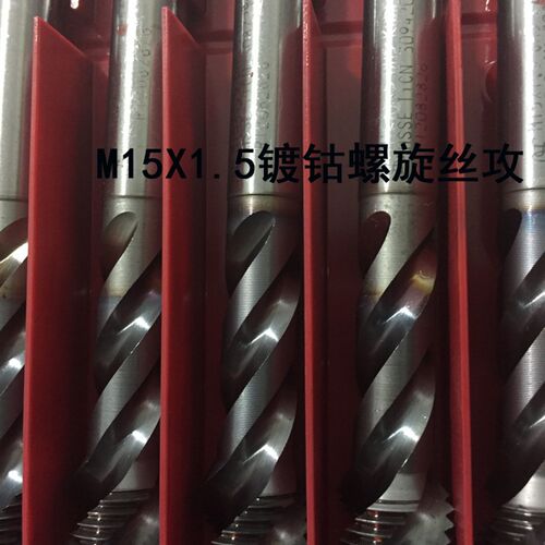 M15X1.5镀钴螺旋强力型进口二手丝攻不锈钢专用机丝锥高速钢含钴
