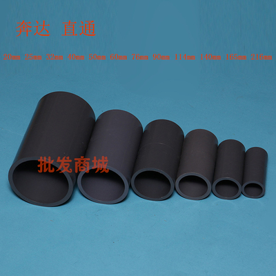 奔达UPVC塑料给水管 PVC直通 梳杰 灰色直通 4寸DN100 内径114mm
