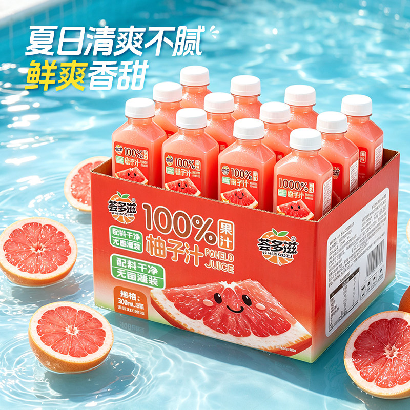 柚子汁整箱300ml*8大瓶香甜清爽