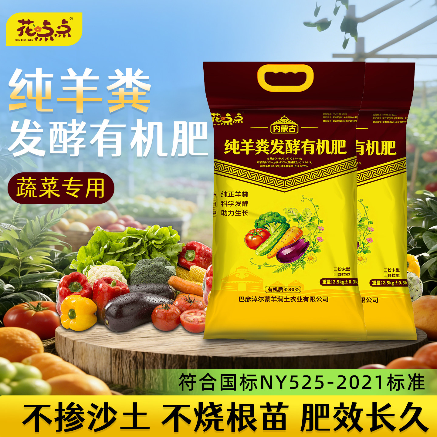 内蒙古羊粪发酵有机肥料蔬菜专用农家肥花卉通用养花肥纯羊粪发酵,鲜花速递/花卉仿真/绿植园艺,家庭园艺肥料,淘宝优惠券,粉丝福利购,淘宝优惠卷