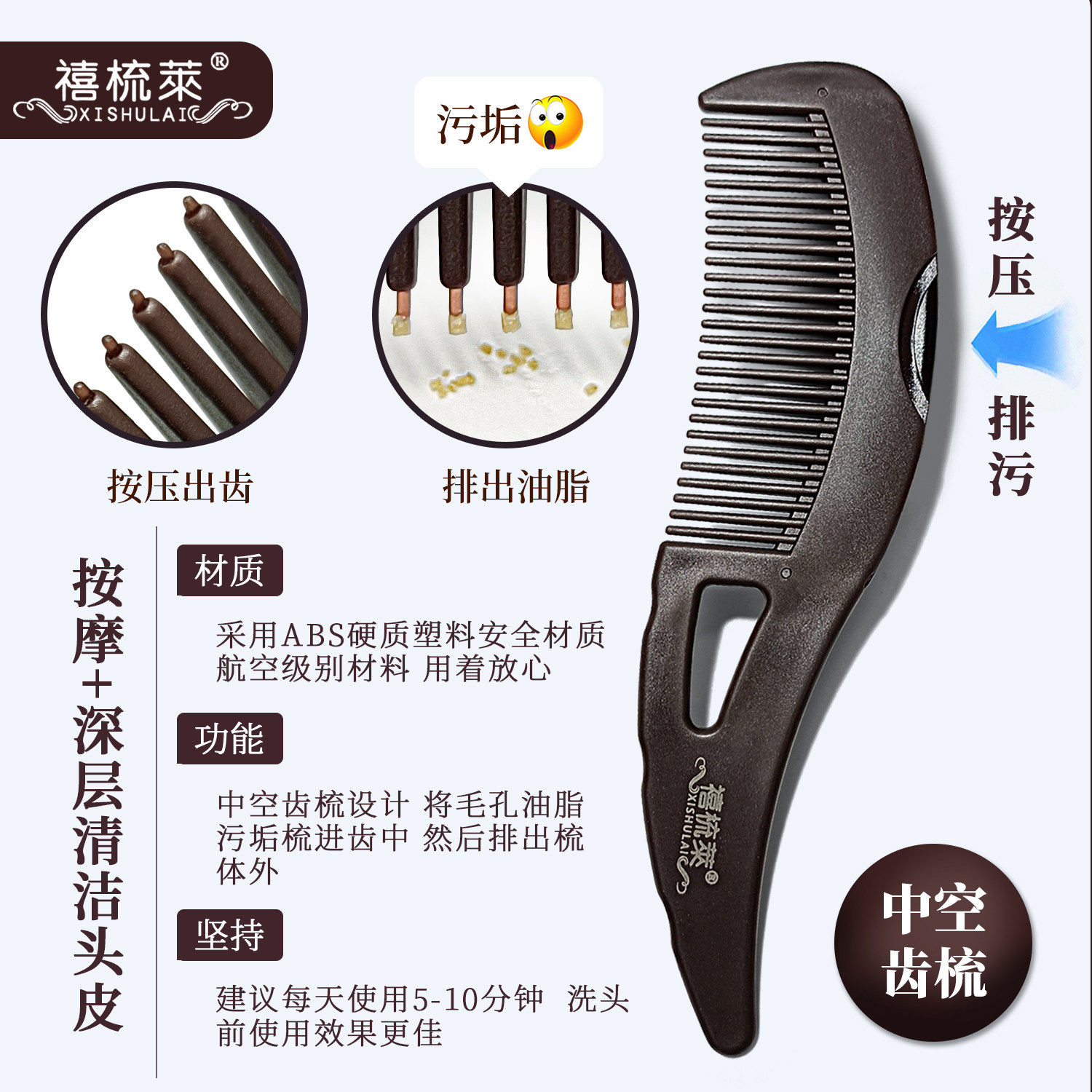 认准正品禧梳莱官方旗舰店