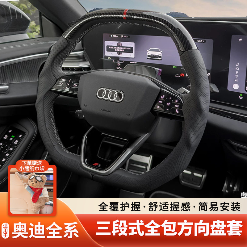 奥迪A5L方向盘套A3L A4L A6L Q2L Q3 Q5L包皮透气直套四季手把套