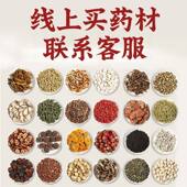 联系客服补差额 差一元 拍一件 线上买药材滋补品 数量 古桂堂
