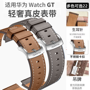 适用华为GT5原装款watch3/4pro真皮gt2专用GT4/GT3新款GT6表带