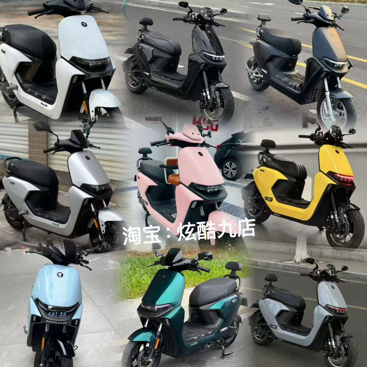 九号电动M系通用改装烤漆外壳图片