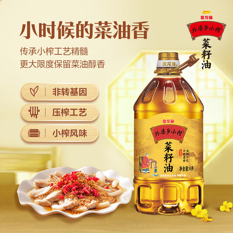 金龙鱼压榨一级大豆油5L非转基因图片
