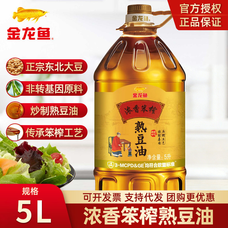 金龙鱼浓香笨榨熟豆油5L升非转基因家用食用油官方大桶色拉油年货