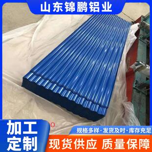 210 YX25 840 镀锌彩涂瓦0.2mm 销售建筑厂房用SGCC蓝色彩钢瓦