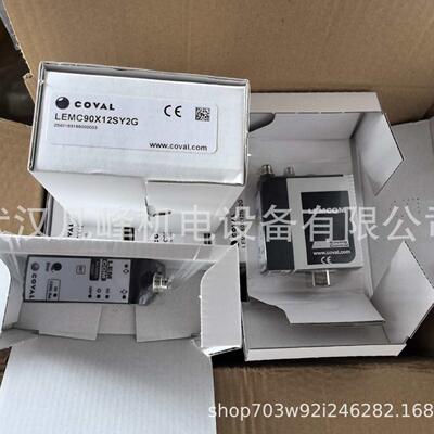 现货供应 法国COVAL 真空发射器 LEMC90X12SY2G等全系列