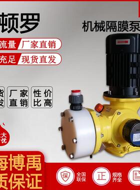 米顿罗计量泵加药泵机械隔膜泵GM0240PQGM0240TP GM0240S