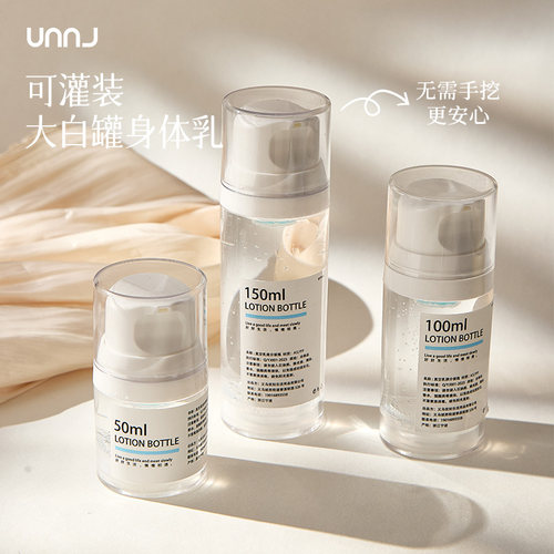 UNNJ/优婕真空分装瓶