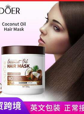 Hair Mask Coconut Oil Repairing 奶香椰子护发素椰奶味发膜500g