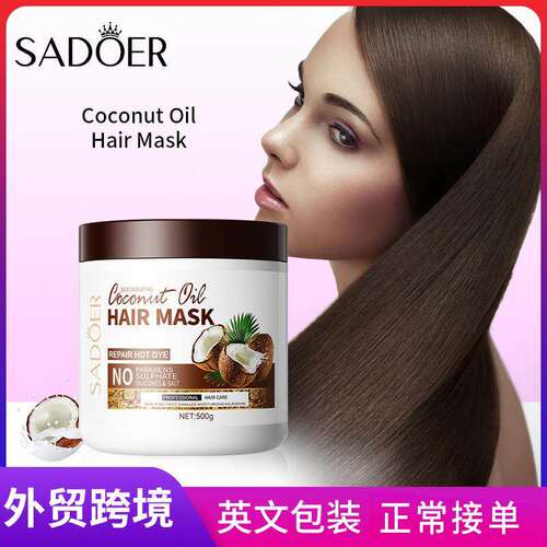 Hair Mask Coconut Oil Repairing 奶香椰子护发素椰奶味发膜500g