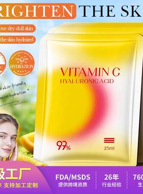 10Pcs VC Hyaluronic Acid Brightening Mask 水光焕亮补水面膜