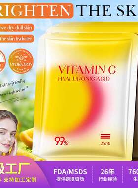 10Pcs VC Hyaluronic Acid Brightening Mask 水光焕亮补水面膜