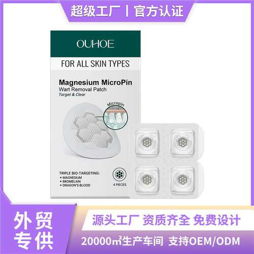 OUHOE Body Skin Care Patch - Smooth and Gently Cleanse for M
