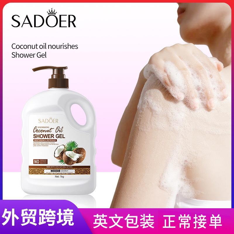 coconut oil Moisturiz refreshing shower gel 椰子沐浴露2kg - 实物图