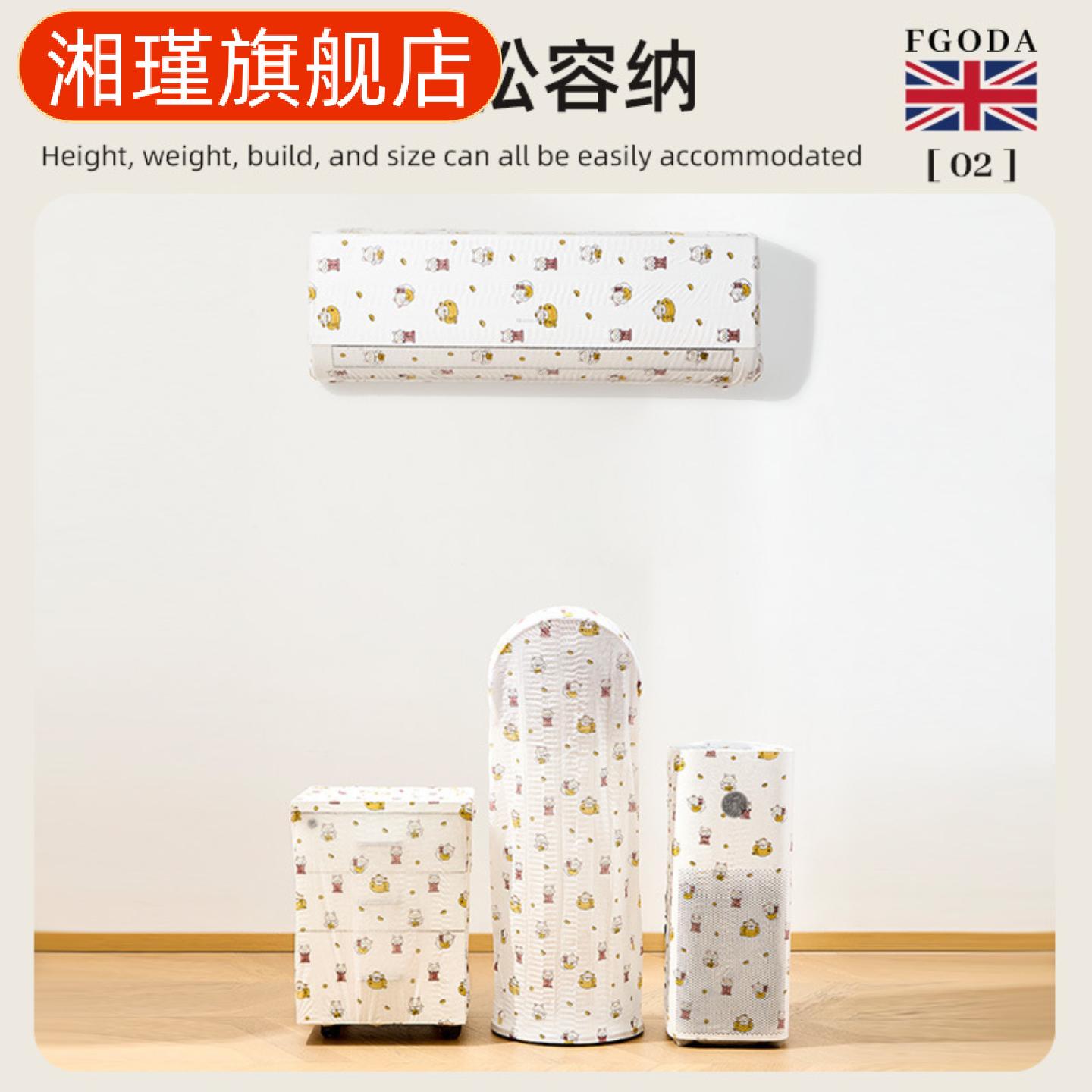 招财猫图案防尘罩全包家用风扇