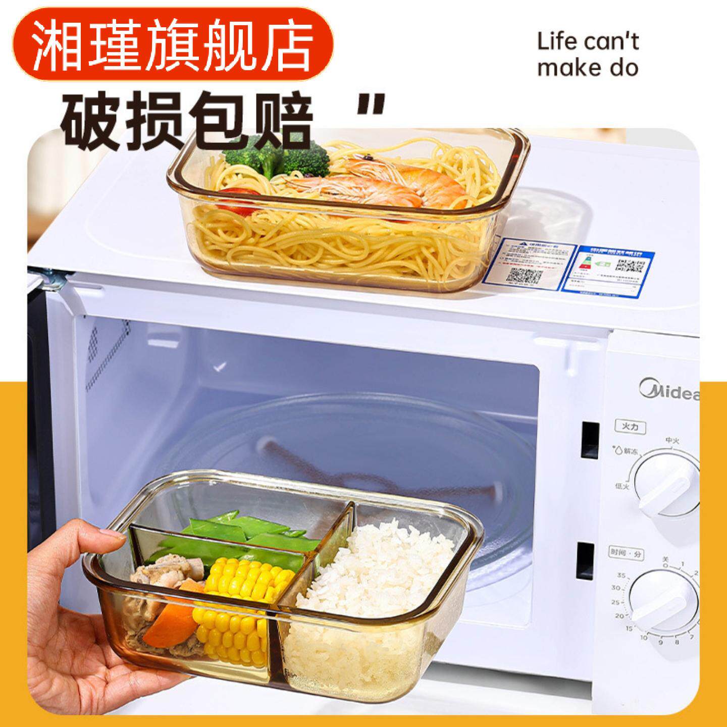 琥珀圆玻璃饭盒可微波炉加热专用上班族带盖餐盒便当碗分隔保鲜盒