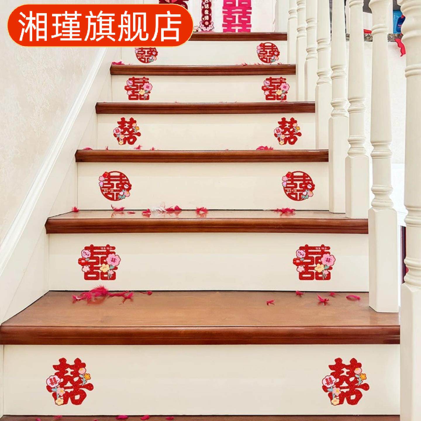 结婚喜字贴纸婚房布置装饰用囍字