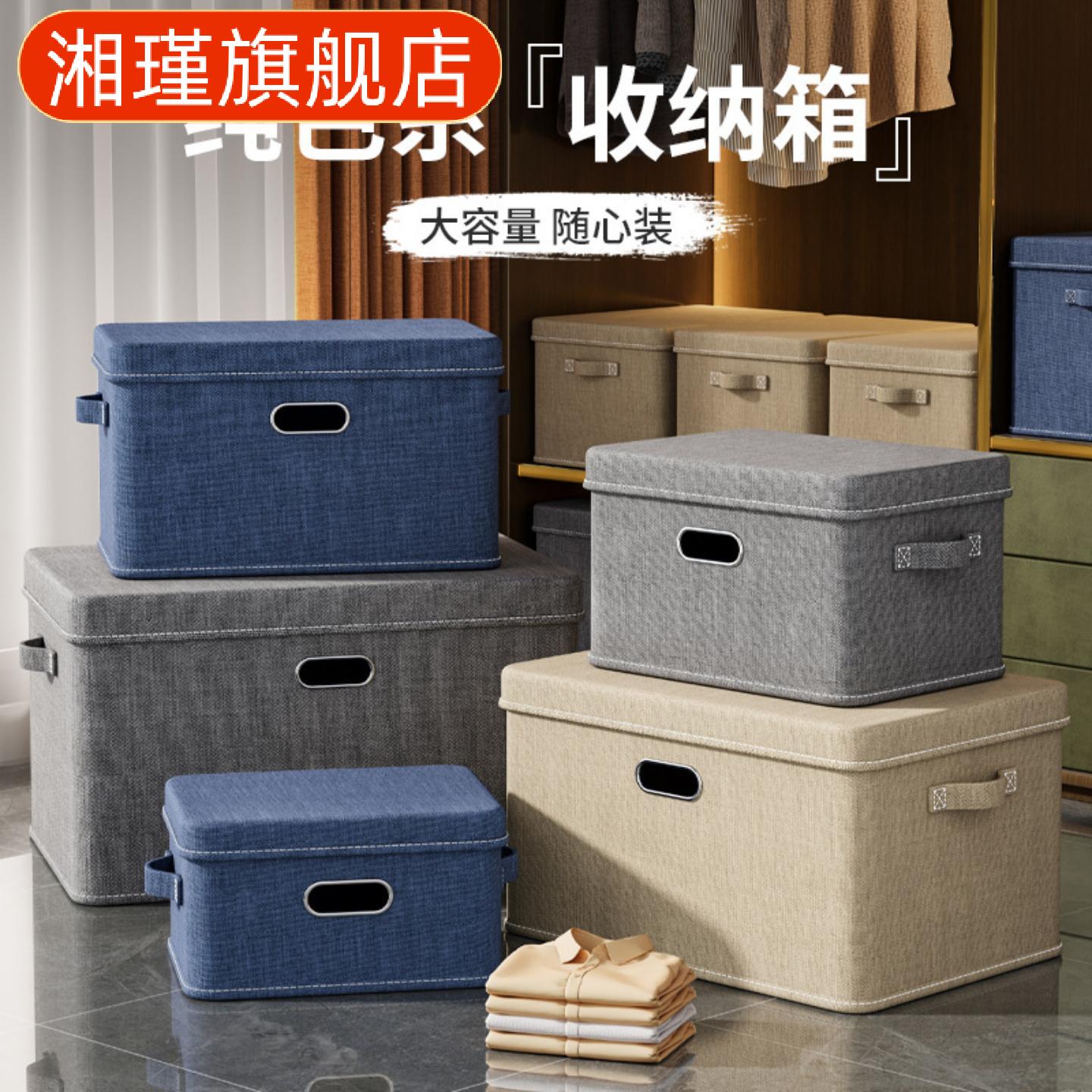 棉麻收纳箱带盖可折叠多功能桌面