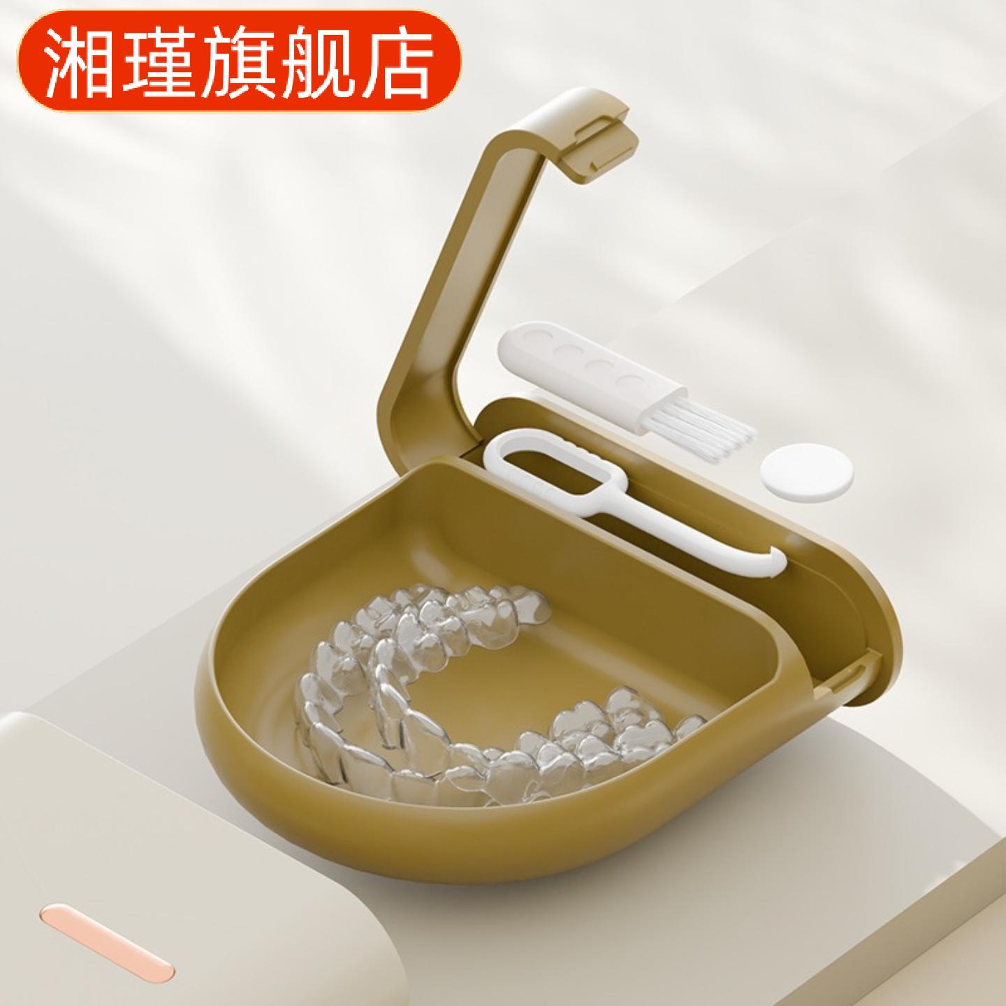 随身假牙收纳盒｜成人儿童正畸