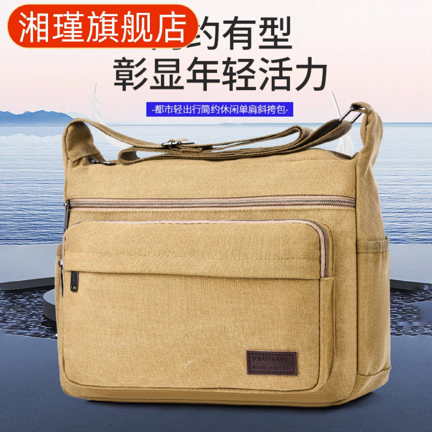 新款便捷斜挎帆布男单肩包｜大小