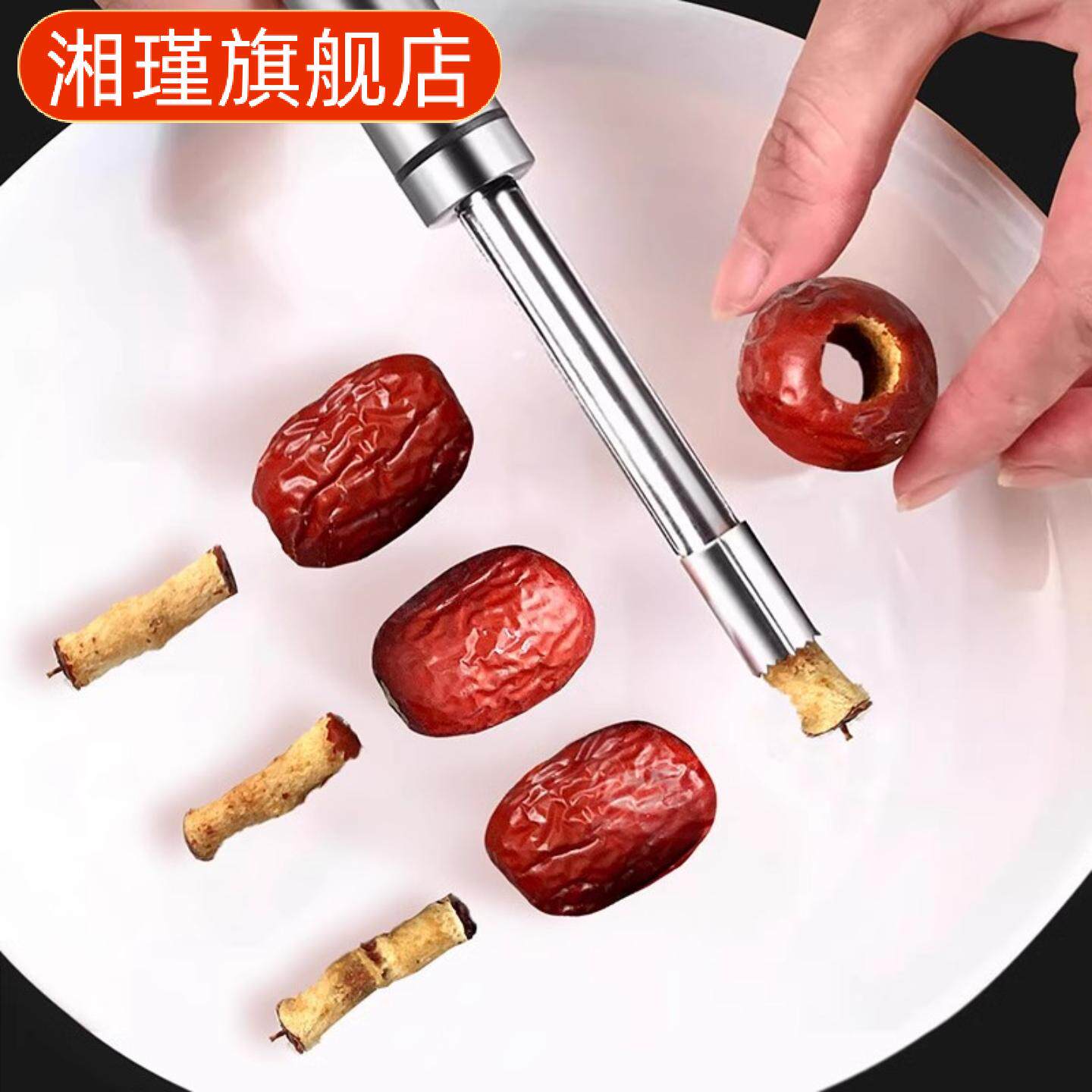 现货不锈钢水果去核器家用红枣大