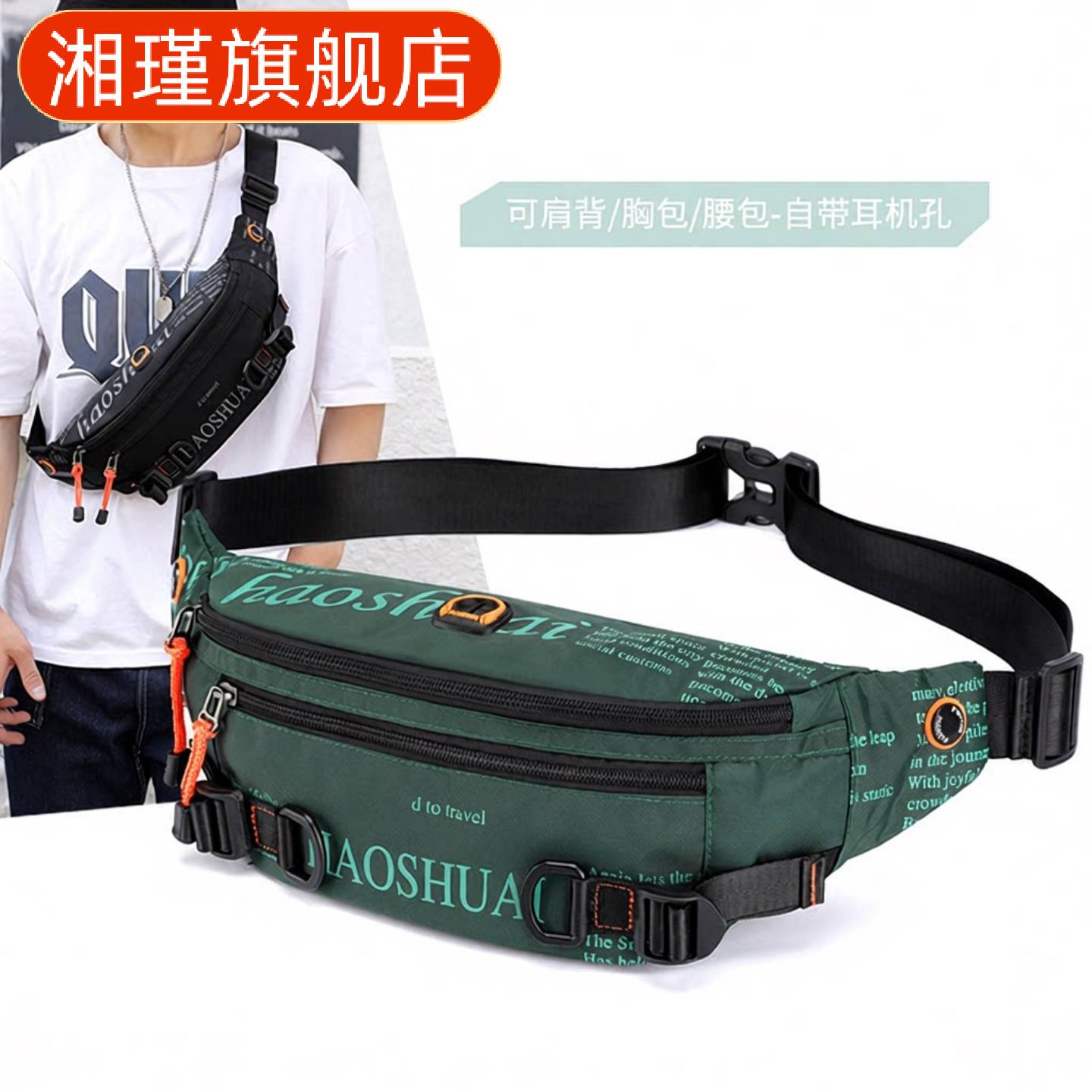 新款户外男士腰包街头潮流胸包