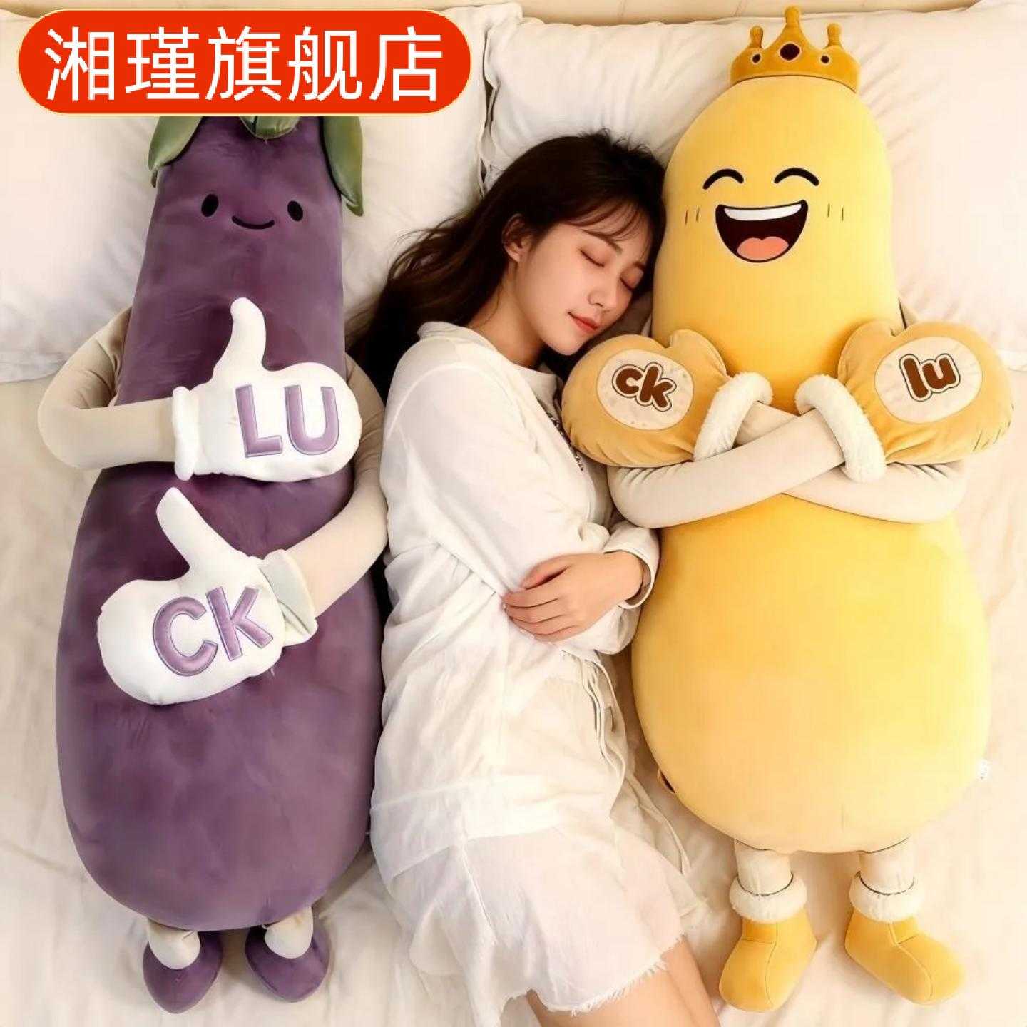芒果哄睡拍打玩偶茄子抱枕|孕妇