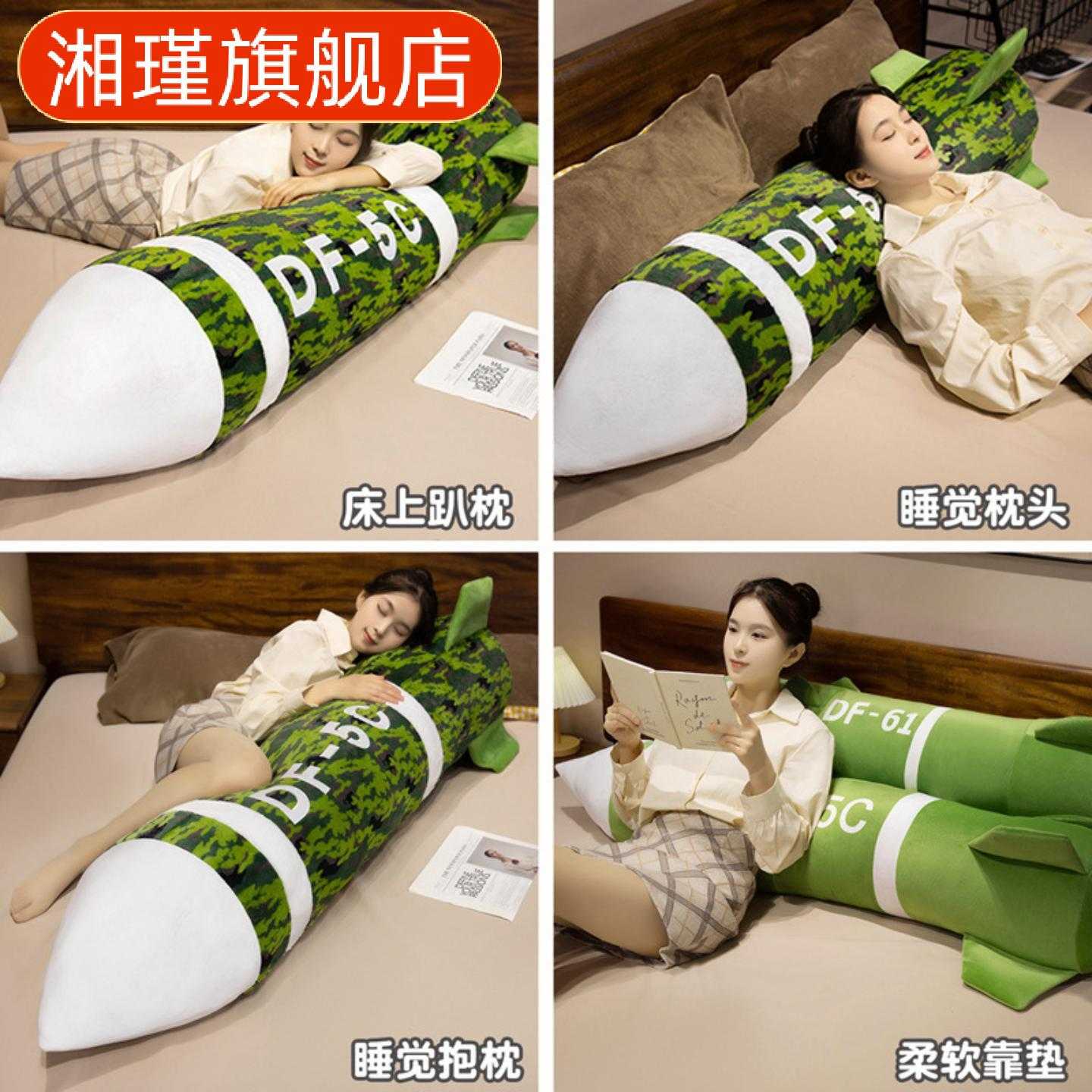 新品导弹造型毛绒玩具长条夹腿