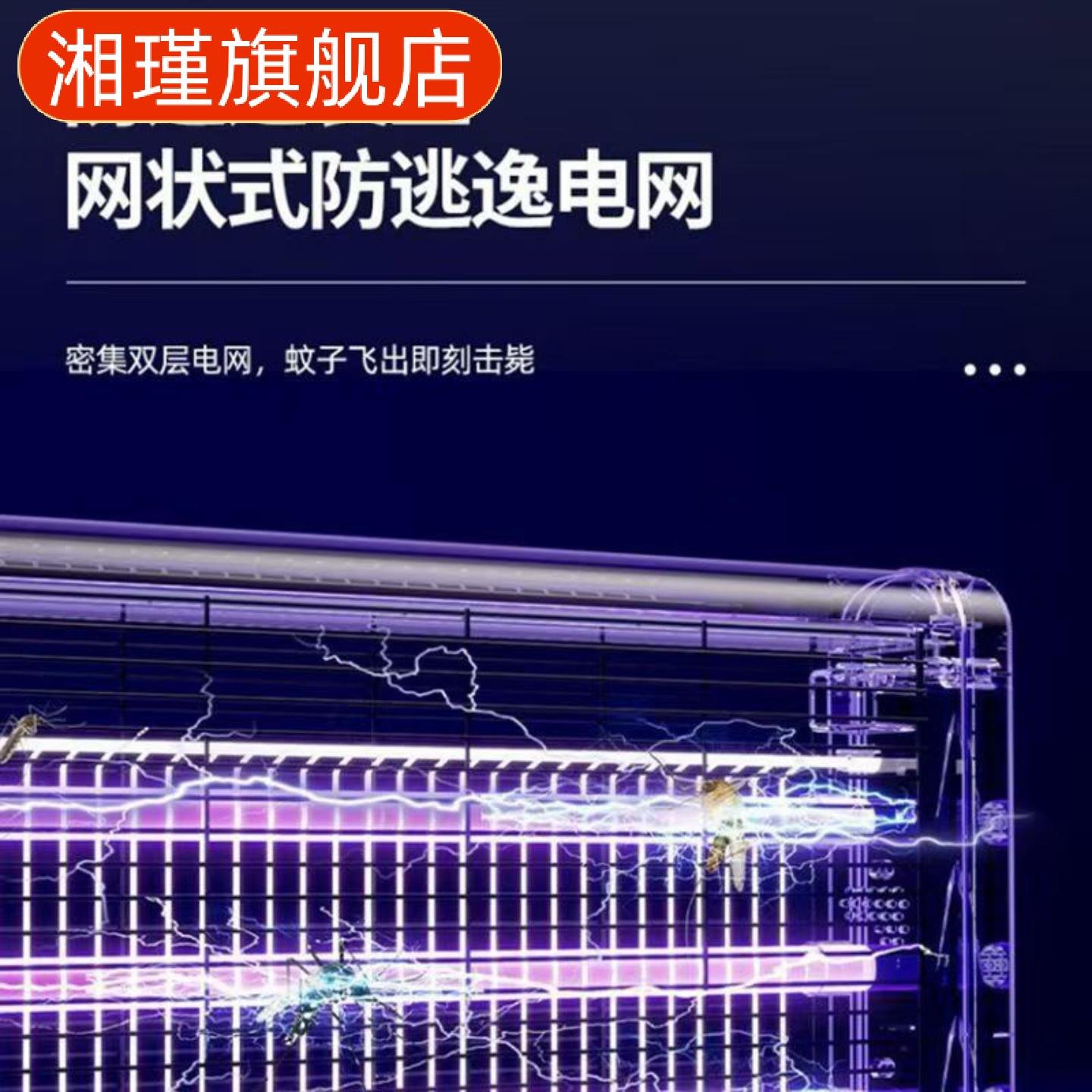 灭蚊灯电击式商用室内驱蚊蝇器