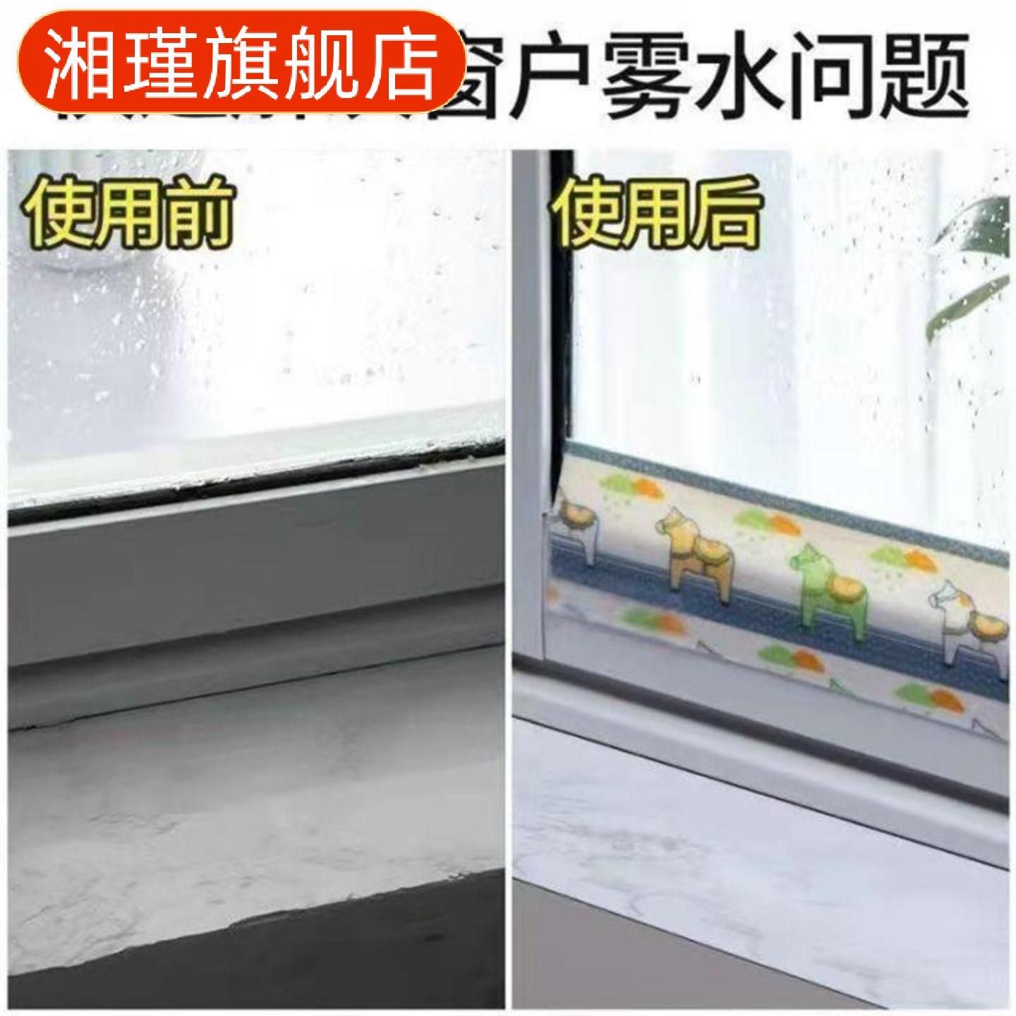 窗户玻璃吸水贴窗台防雾防水美缝