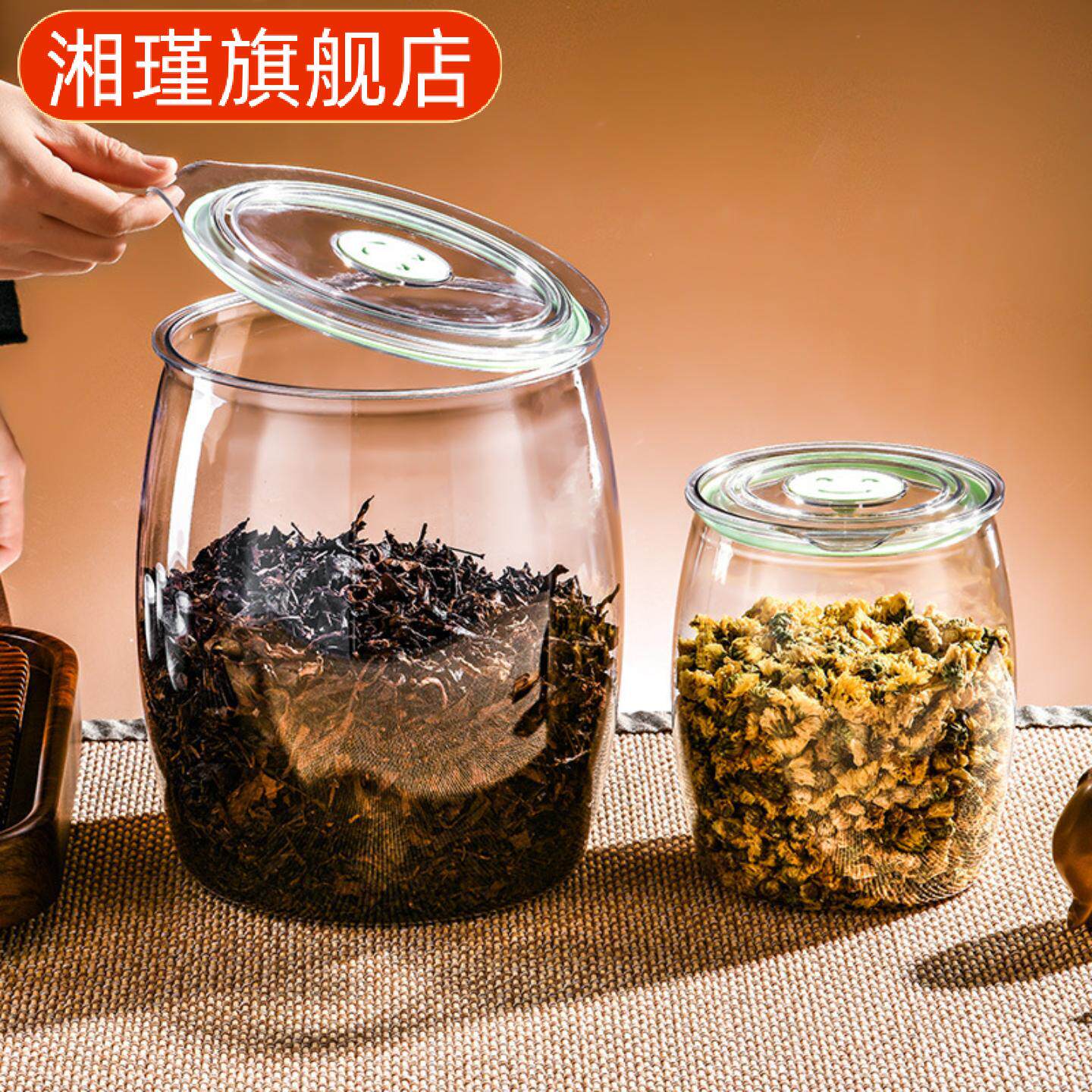 家用透明密封茶叶罐|防尘防潮