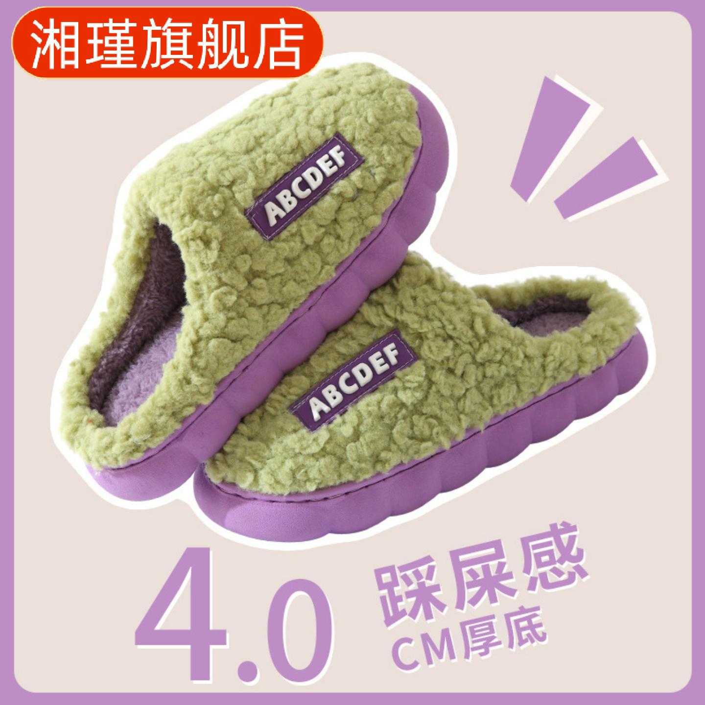 厚底防滑保暖毛绒棉拖鞋冬季室内