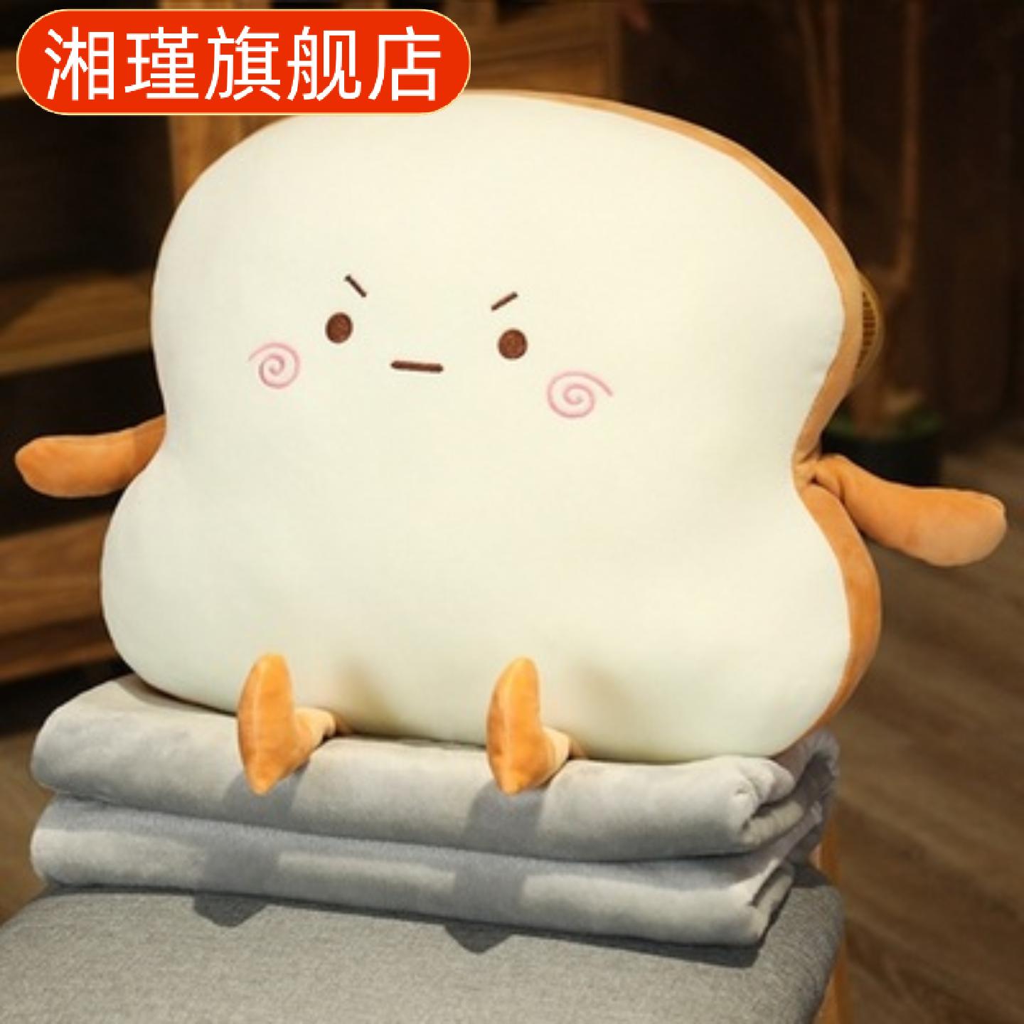 可爱卡通吐司面包抱枕毛毯二合一