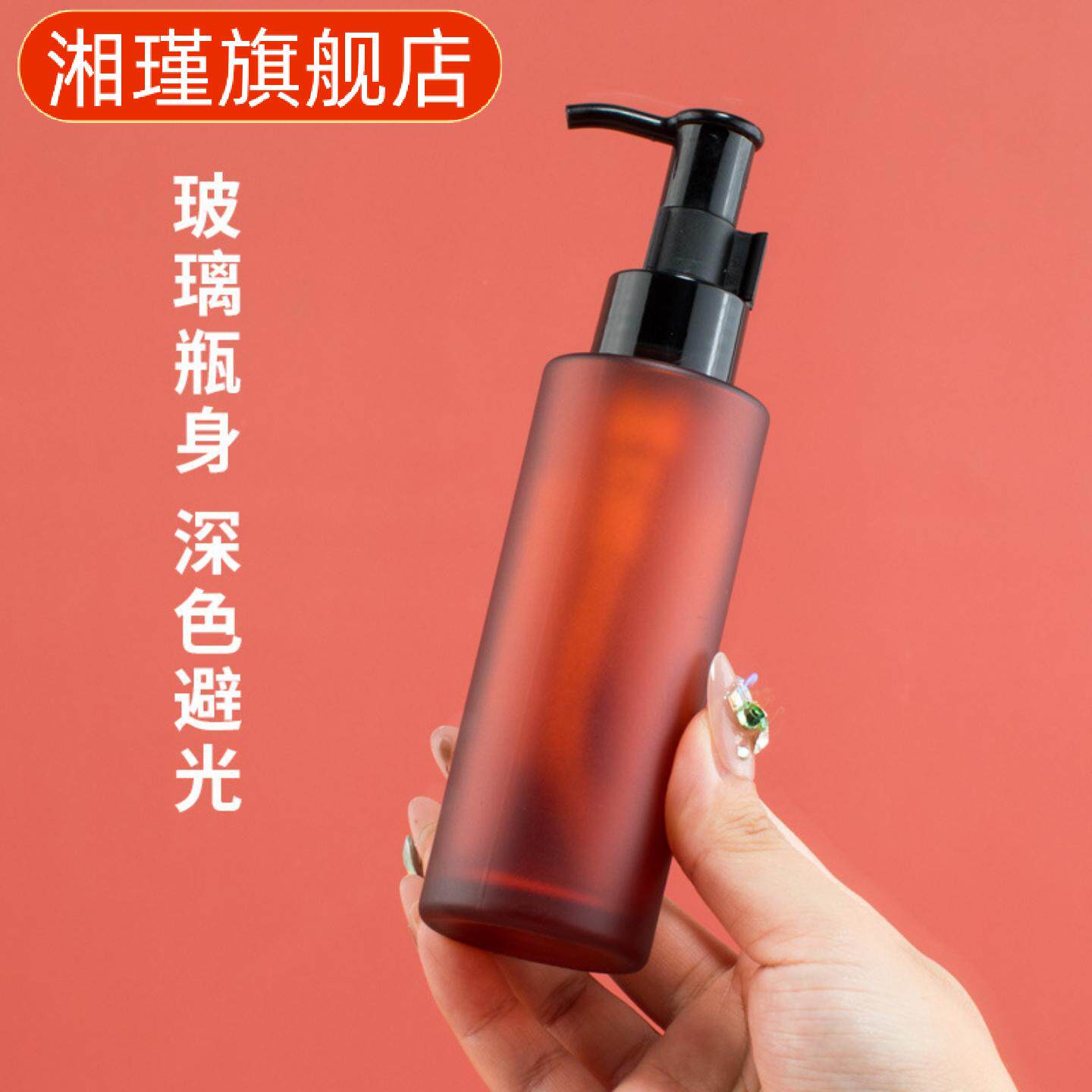 按压卸妆油空瓶精华液玻璃卸妆水长嘴乳液分装瓶身体乳精油玻璃瓶