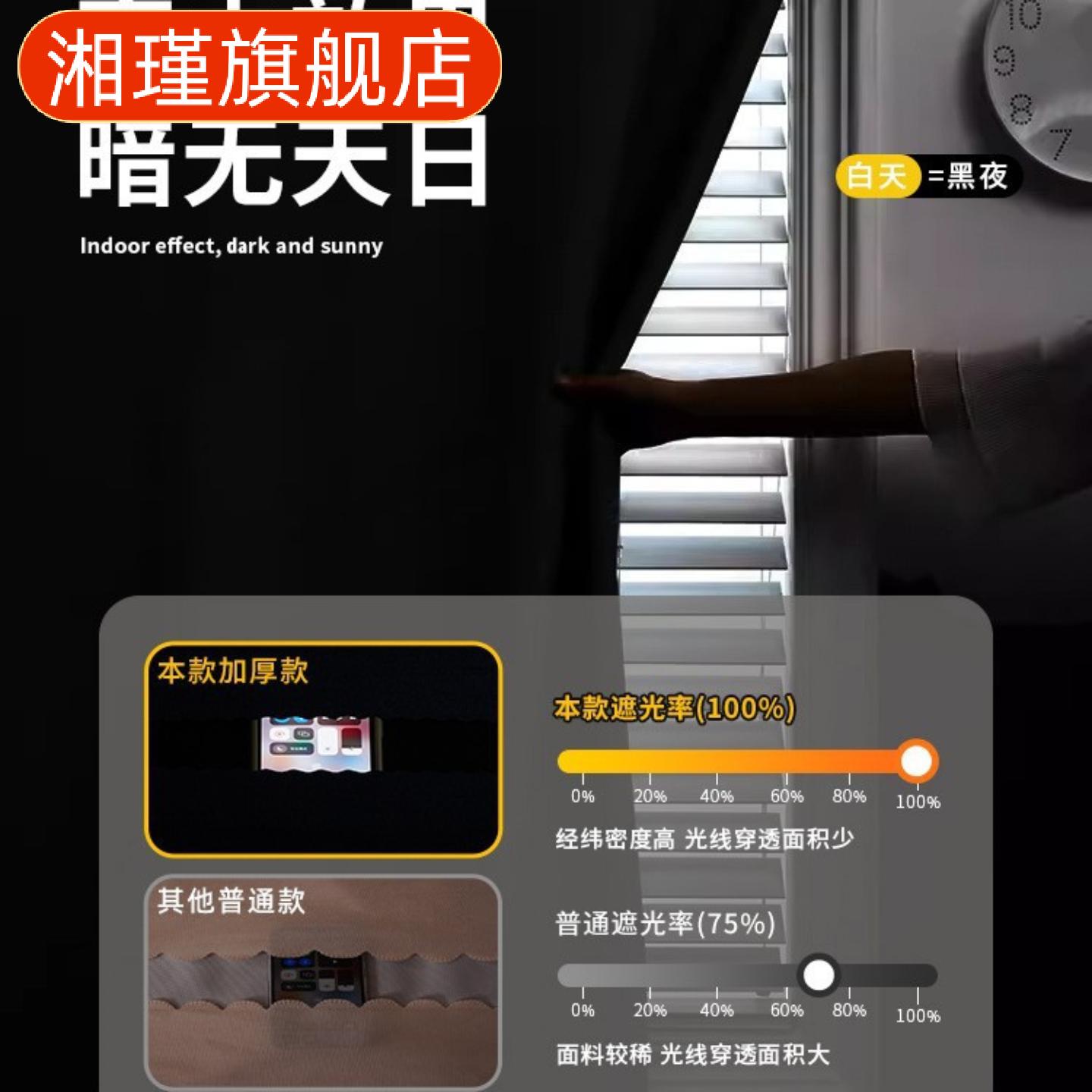 免打孔魔术贴全遮光双层窗帘成品