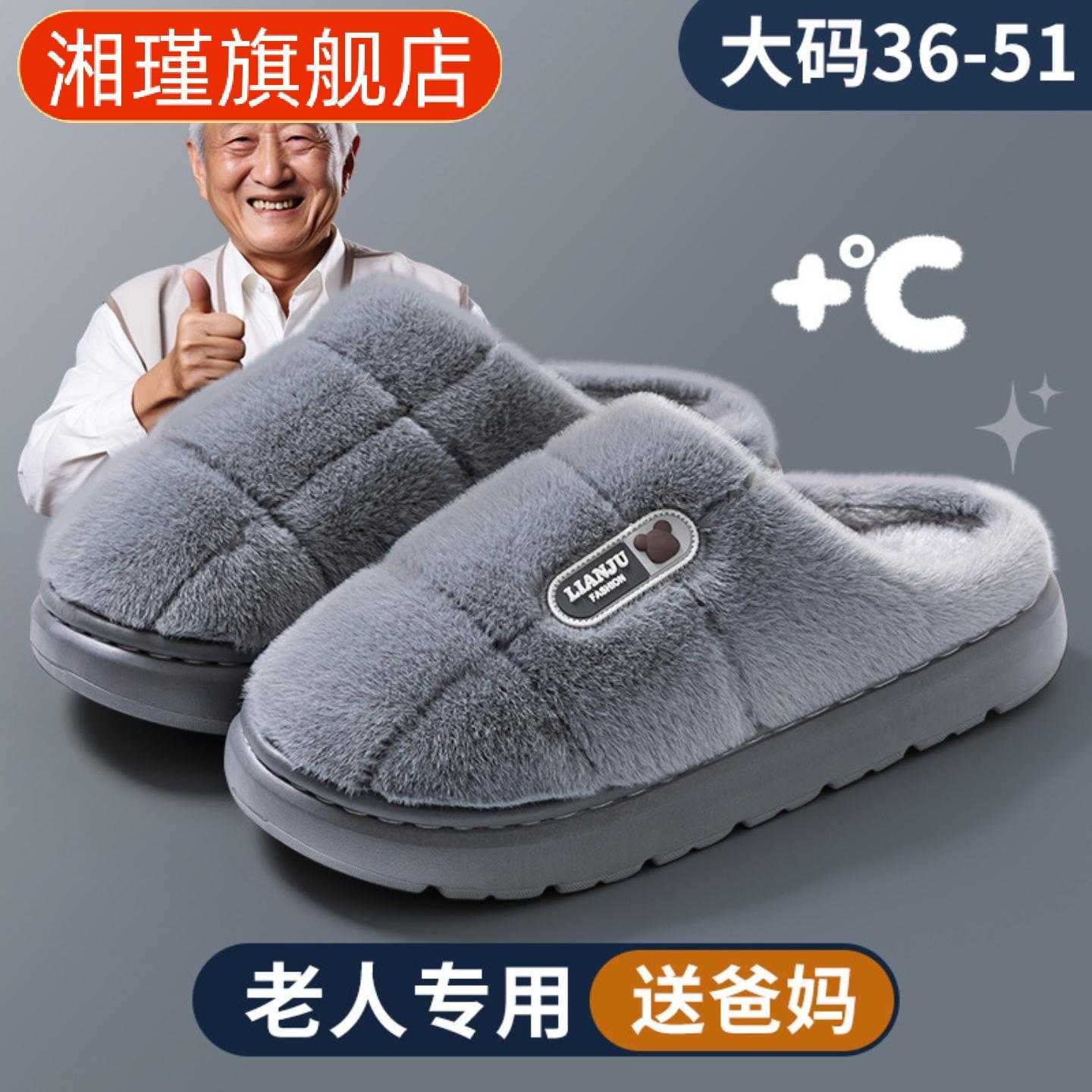 大码加绒棉拖鞋秋冬季室内防滑