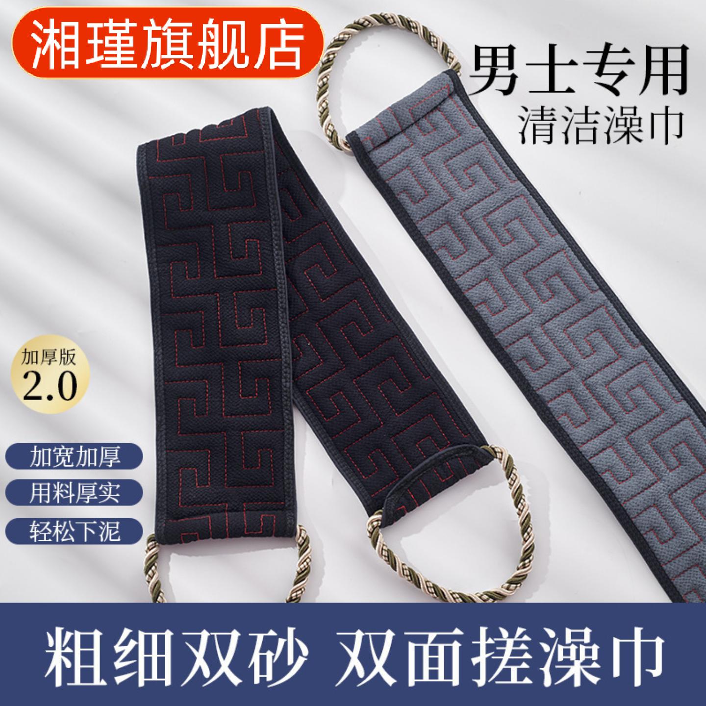 男士专用粗细两用长款搓背巾强力图片