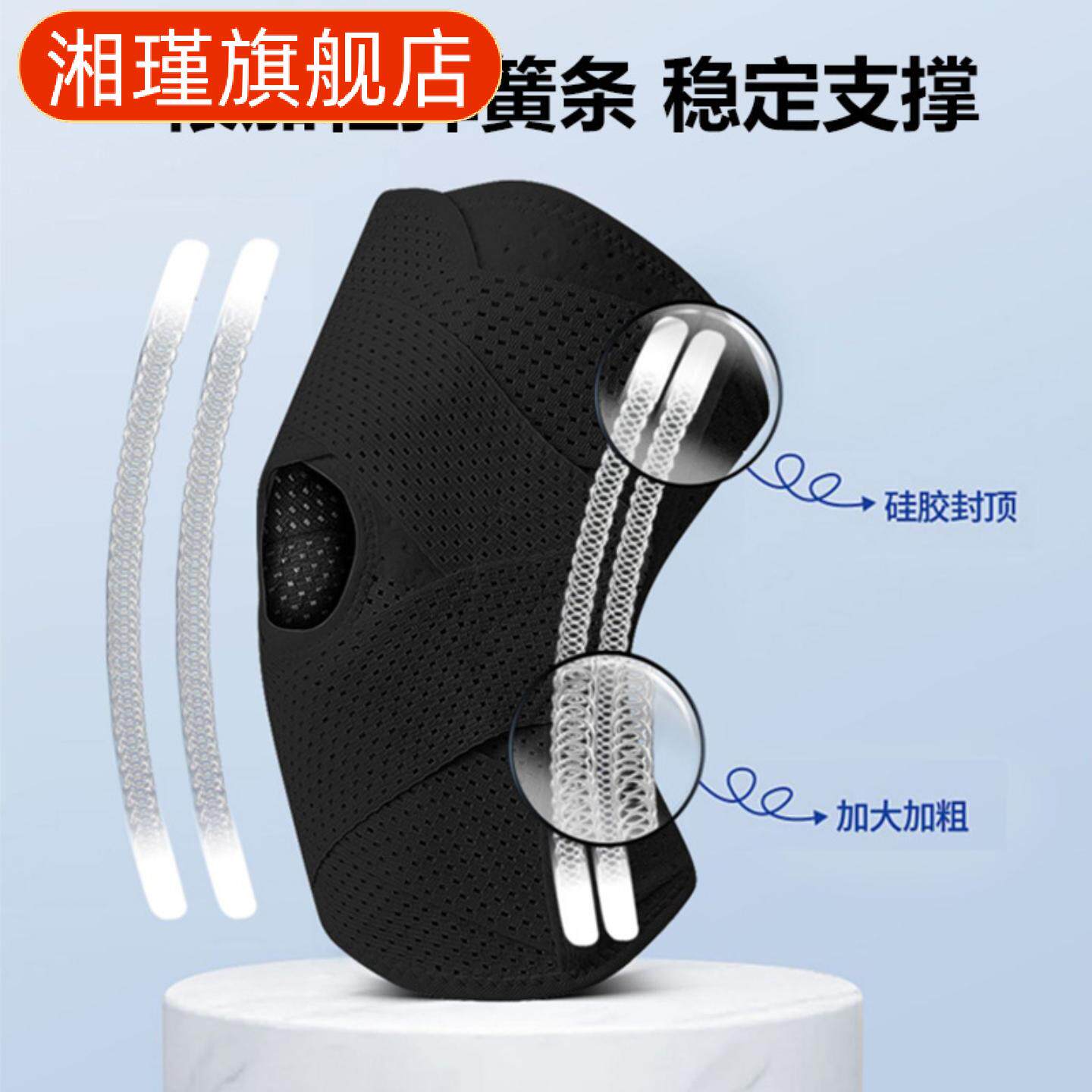 第六代透气护膝轻薄运动跑步骑行登山半月板膝关节髌骨带成人