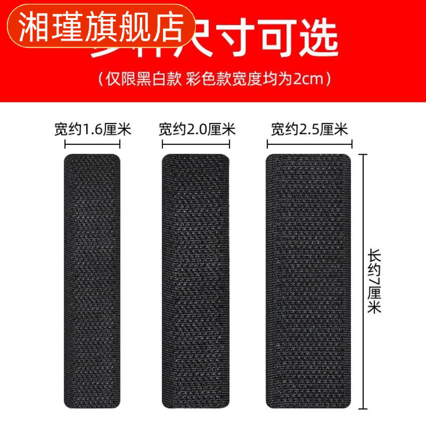 儿童鞋魔术贴替换条强力自粘扣带