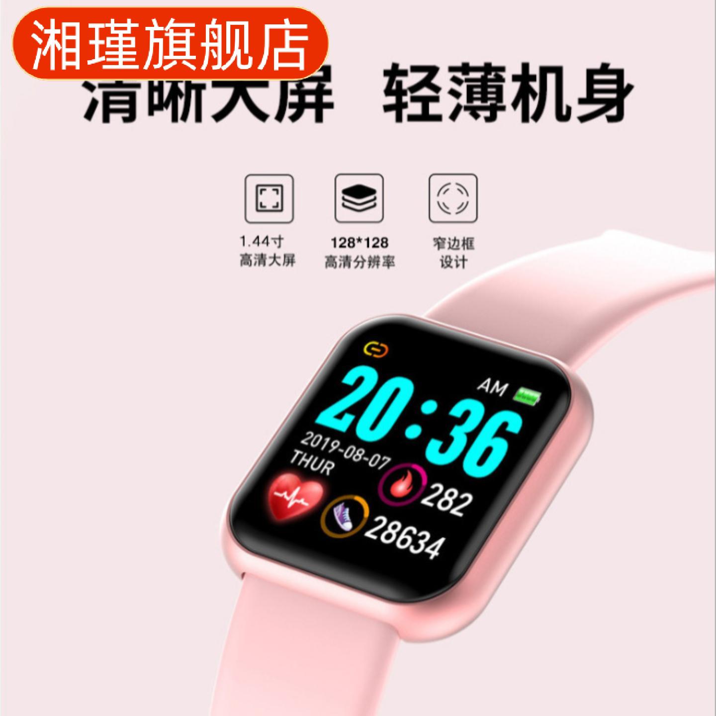 智能手环心率血压监测马卡龙配色