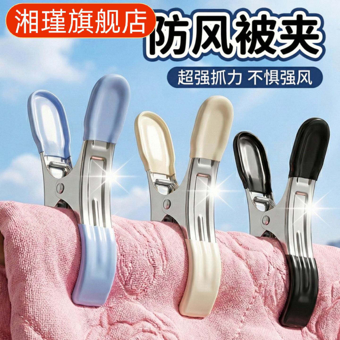 晒被子夹子床单夹加大号软胶口