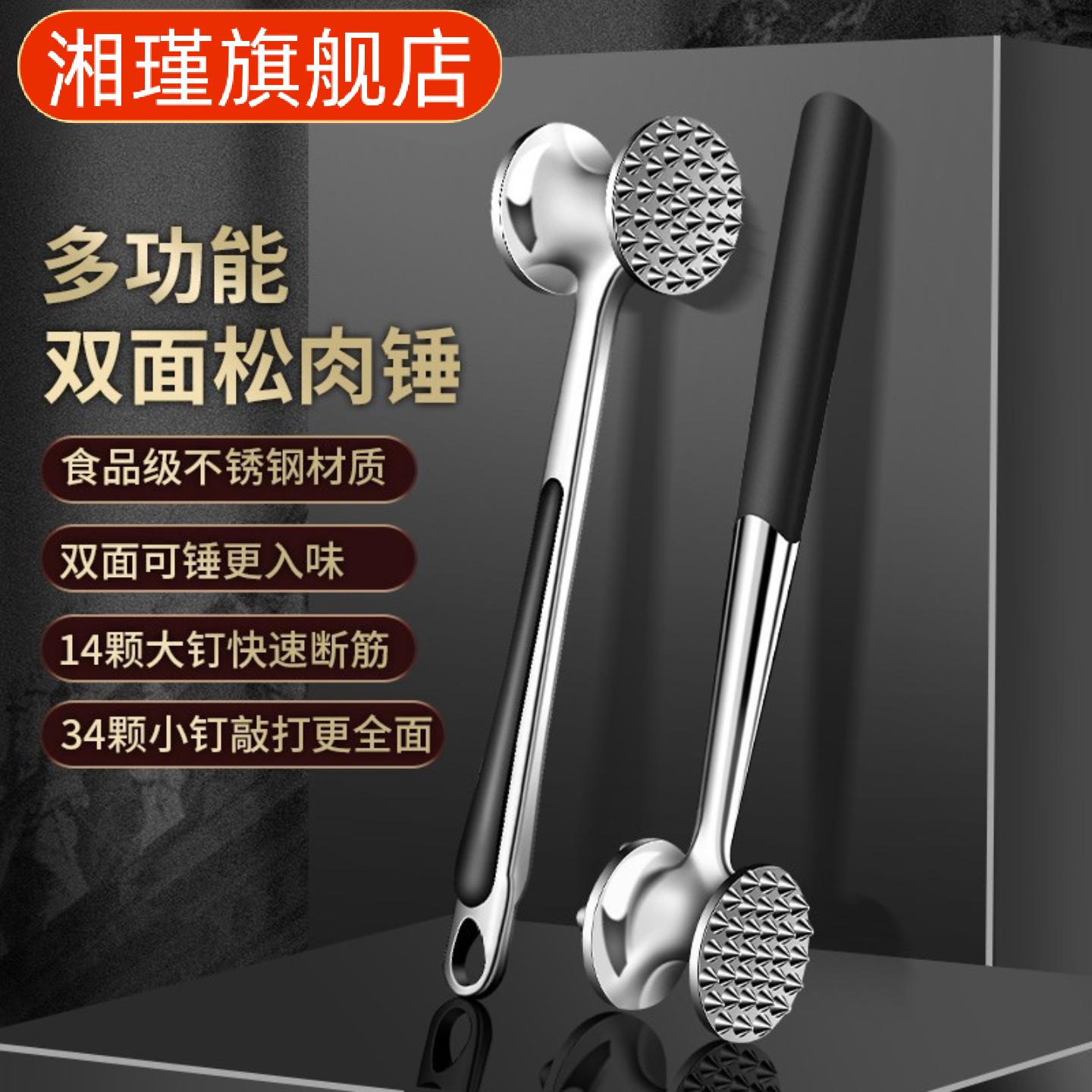 敲肉锤扎肉断筋器厨房牛排松肉锤