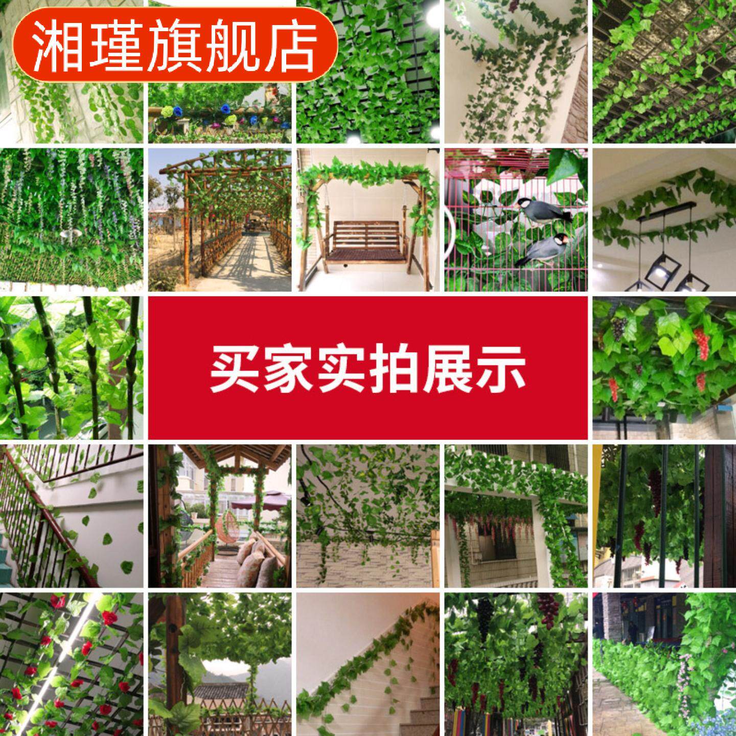 仿真藤条绿叶空调缠绕装饰假吊顶
